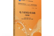 电商技术(电商技术职称怎么填写)