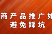 电商平台怎么推广(电商平台是怎么推广)