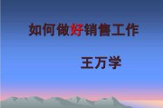 如何做好电商销售(如何做好电商平台)