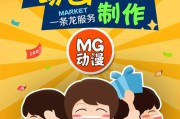 mg广告动画视频制作价格(动画广告视频制作软件)