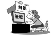 晚上赚外快(赚外快小兼职平台)