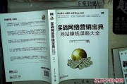 网站如何赚钱(怎么卖网站赚钱)