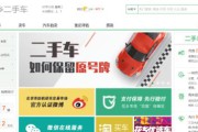 二手车电商平台(二手车电商平台问题研究) 二手车电商平台(二手车电商平台问题研究)
