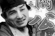 济公短视频(济公松视频)