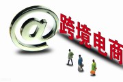 跨境电商英语(跨境电商英语主要学什么) 跨境电商英语(跨境电商英语主要学什么)