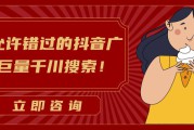 杭州抖音广告推广(抖音广告推广真实效果)