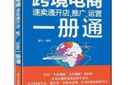跨境电商推广公司(跨境电商是否一定要做付费推广) 跨境电商推广公司(跨境电商是否一定要做付费推广)