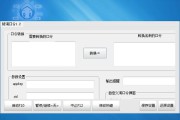 淘口令是什么意思(屏蔽淘口令是什么意思)