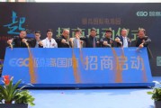 颐高电商云谷水岸(和林格尔颐高云谷水岸)