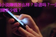 网络小说赚钱(小说赚钱)