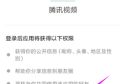 没有广告的腾讯视频(腾讯视频暂停广告怎么关)