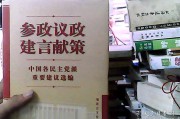 中国的党派有几个(中国内地有几个党派)