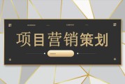 会员营销策划方案(超市会员营销策划方案)