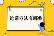道理论证(道理论证和引用论证的区别)
