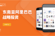 东南亚跨境电商shopee(东南亚跨境电商是真是假) 东南亚跨境电商shopee(东南亚跨境电商是真是假)