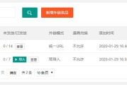 外链平台(外链平台)