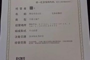 电商怎么注册营业执照(如何注册电子商务营业执照)