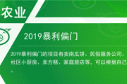 偏门项目(偏门生意项目大全)