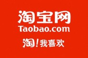 中国十大电商平台排名
:全球10大电商平台排行榜有哪些，天猫京东分别排在第几位？
