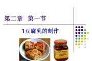 腐乳的制作视频(腐乳工厂制作视频)