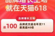 电商618成交(618电商文案)