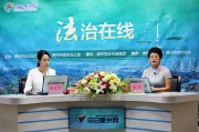 法治在线广告(央视新闻法治在线广告)