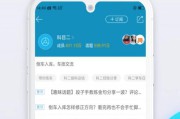 考驾照app(科一app)