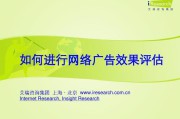 网络广告效果(网络广告效果的常用指标与含义)