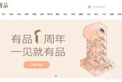 网易电商平台叫什么
:如今小米有品迎来一周年，那么这个平台和网易严选，京东京造，淘宝心选有什么区别？