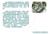厦门电商(厦门电商产业园)