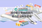软文策划(软文营销策划方案)