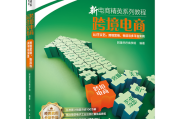新电商(新电商平台怎么样)
