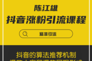 抖音如何引流(抖音引流软件是真的吗)