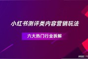 小红书的口碑营销模式(小红书营销模式的缺点)