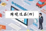 新手怎么开始做电商(教你怎么开始做电商,适合新手)