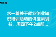 创业知识(创业知识的获得可以通过哪些途径)
