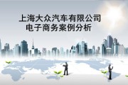 一汽大众电商(一汽大众电商商城)