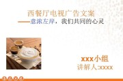 电视广告文案(电视广告文案模板)