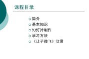 如何做ppt课件初学者(初学者怎样做课件ppt教程)