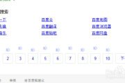 百度刷相关(百度刷金币)