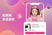 短视频app(短视频app无限看-丝瓜ios苏州晶体公司安卓)