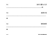跨境电商项目计划书(跨境电商项目计划书模板)