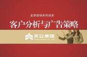 营销广告策略(营销技巧和广告策略)