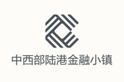 陆港电商小镇(陆港电商小镇招聘)