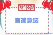 店铺简介怎么写(拼多多店铺简介怎么写)