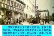三大改造时间(大跃进时间)