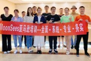 亚马逊电商培训(亚马逊电商培训机构学校)
