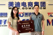 美迪电商培训(美迪电商培训学校在哪里)