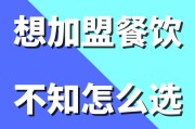 电商产品加盟
:自己想加盟连锁店！有什么好的推荐下？