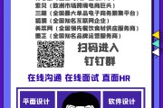 电商招聘信息(宝尊电商招聘信息)